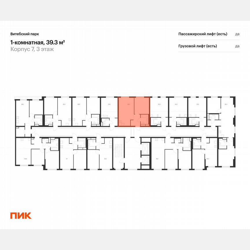 1-к. квартира, 39,3 м², 3/12 эт.