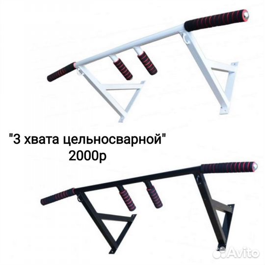 Турники 3в1/настенные/наддверные