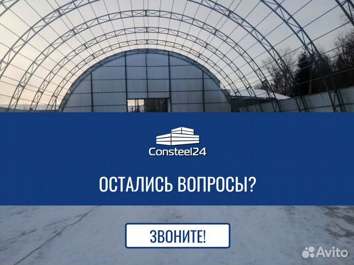 Ангар под ключ