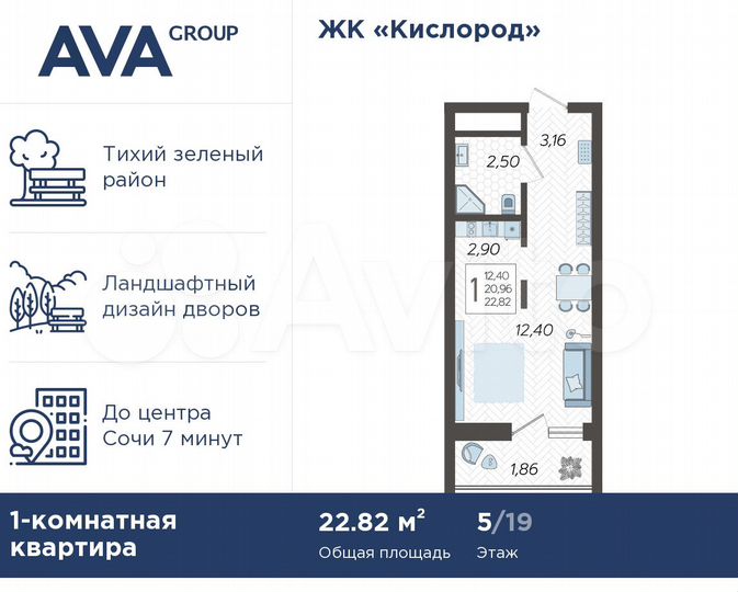 Квартира-студия, 22,8 м², 5/19 эт.