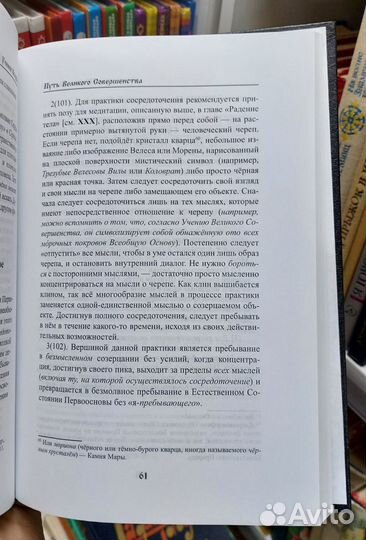 В.Волхв. Учение волхвов.Путь великого совершенства