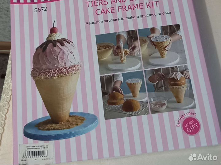 Подставка для торта 3d