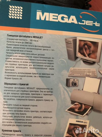 Фотобумага