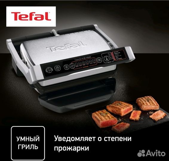 Электрогриль Tefal Optigrill Initial GC706D34