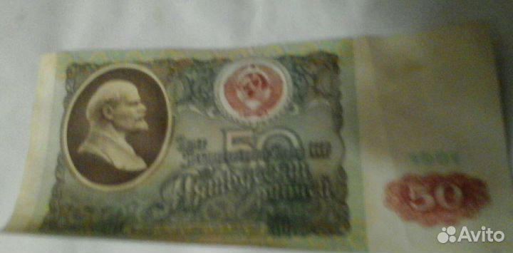 Купюры СССР 1961 1991