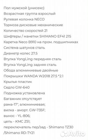 Продам велосипед взрослый бу