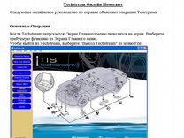 М74 подключение на столе