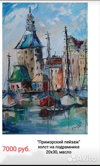 Приморский пейзаж. Картина маслом. Разные форматы