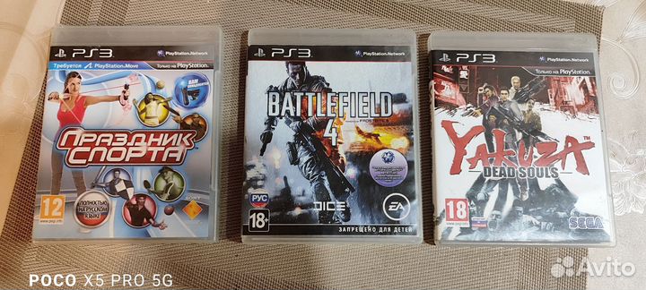 Диски с играми для ps3