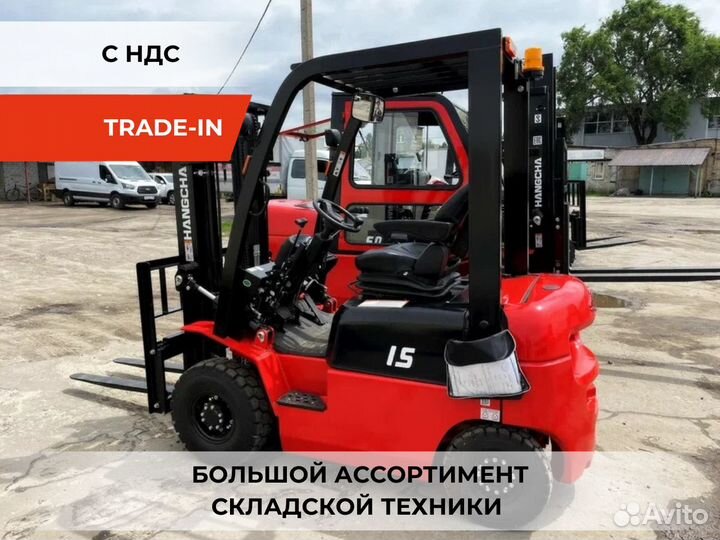 Вилочный погрузчик HANGCHA CPCD15-AG2, 2023