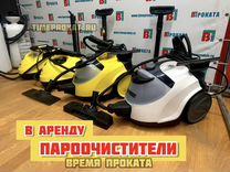 Пароочиститель (парогенератор) Karcher SC5