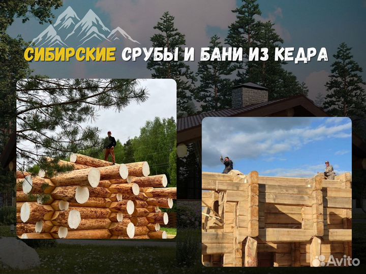 Сруб дома и бани/Готовые срубы/Гарантия на сруб