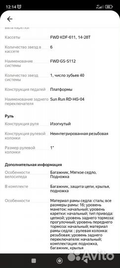 Велосипед forward valencia 2.0