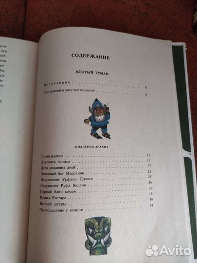 Сказки СССР