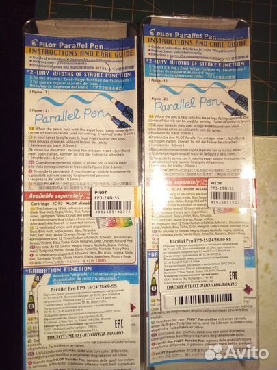 Каллиграфические ручки Parallel Pen