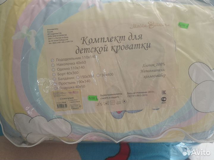 Комплект для детской кроватки