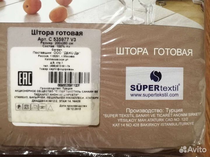 Плотная штора гардины новая