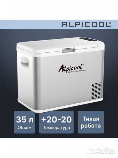 Автомобильный холодильник alpicool mk35