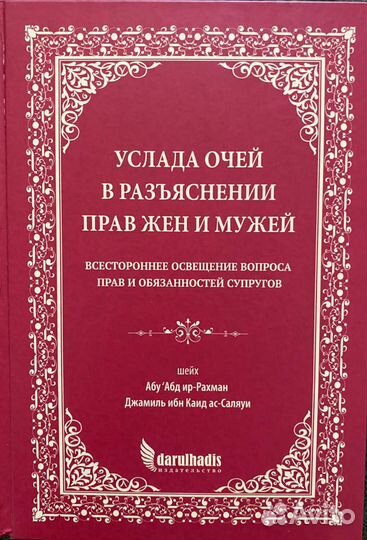 Исламские книги