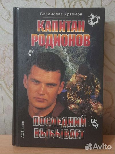 Книги Казанцев, Сухов, Артёмов, Воронин