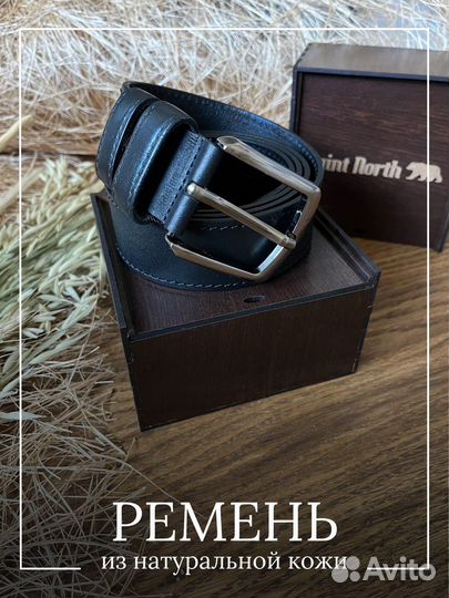 Ремень мужской натуральная кожа