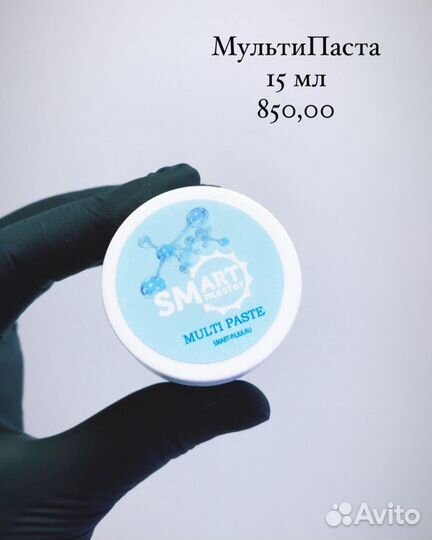 Smart мульти паста