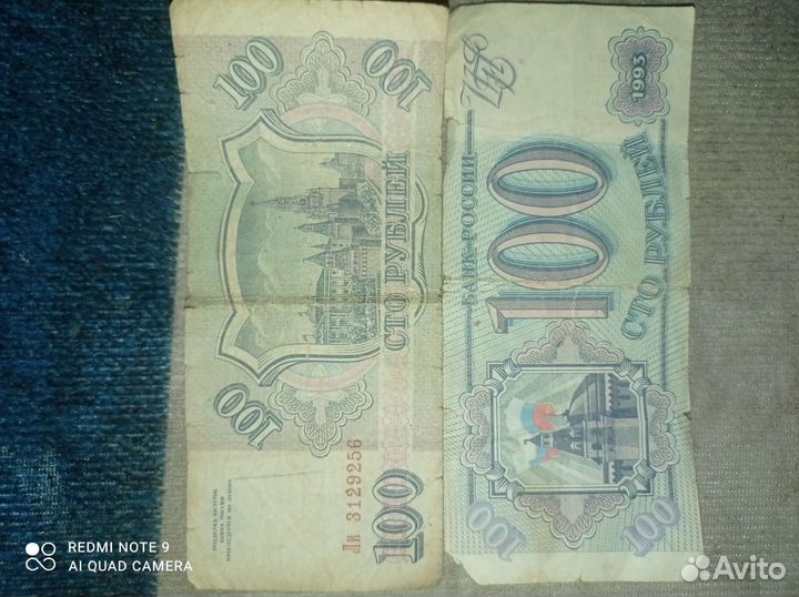 Купюры СССР 1961 года