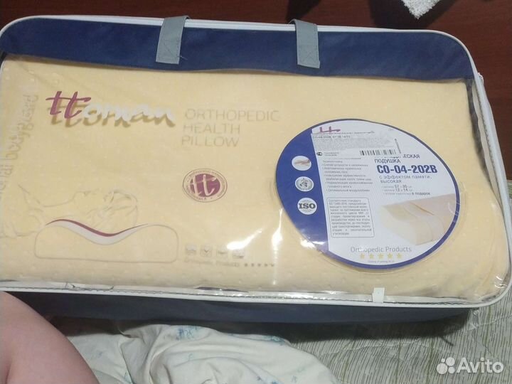 Подушка ортопедическая для взрослых