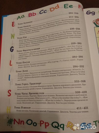 Шалаева Большой самоучитель английский язык