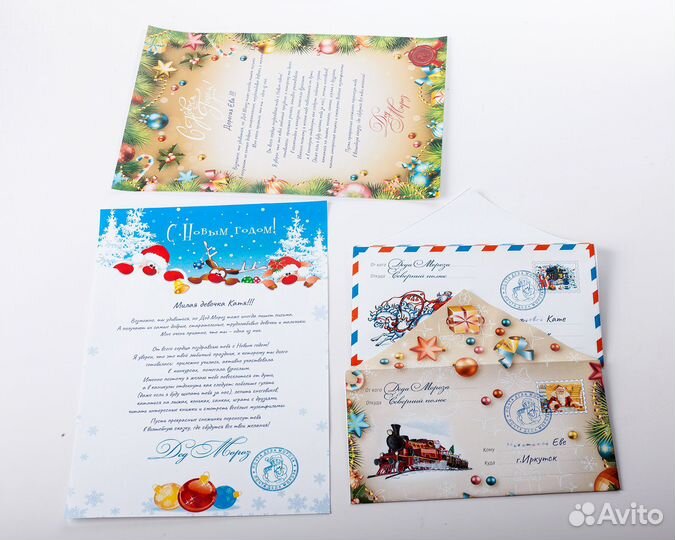 Письмо от деда мороза