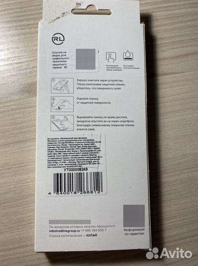 Защитное стекло для iPhon 6 Plus
