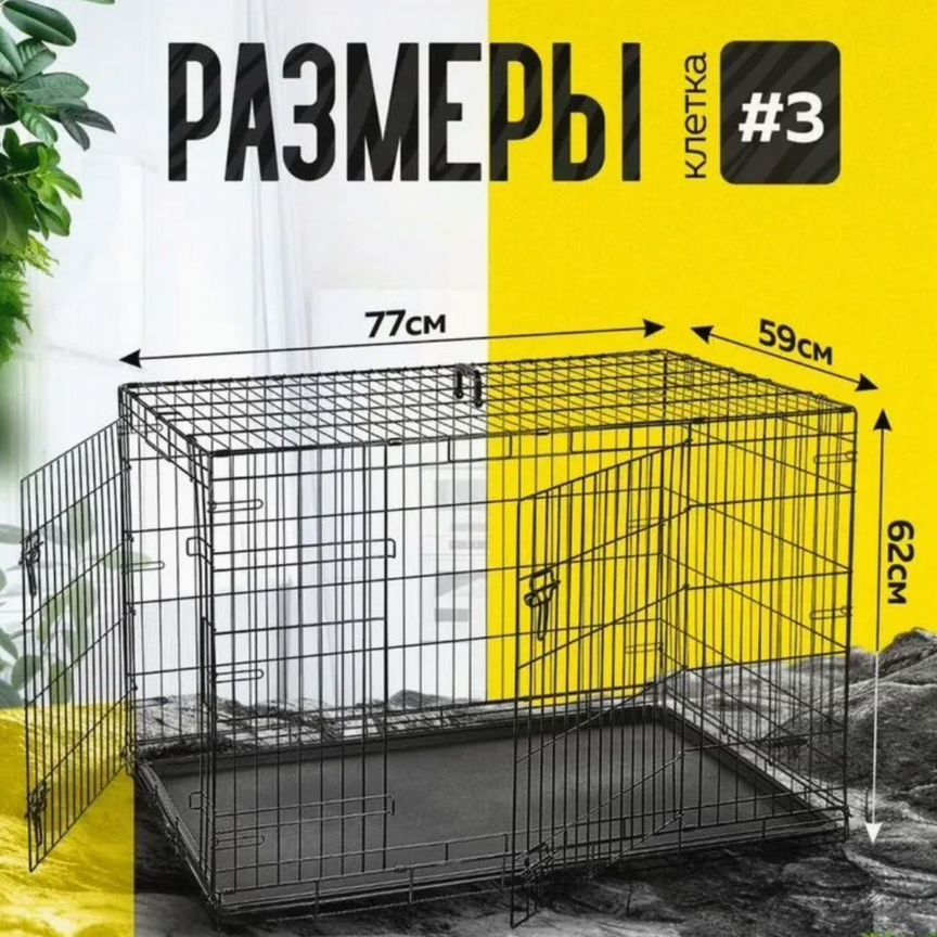 Вольер/клетка размер 3