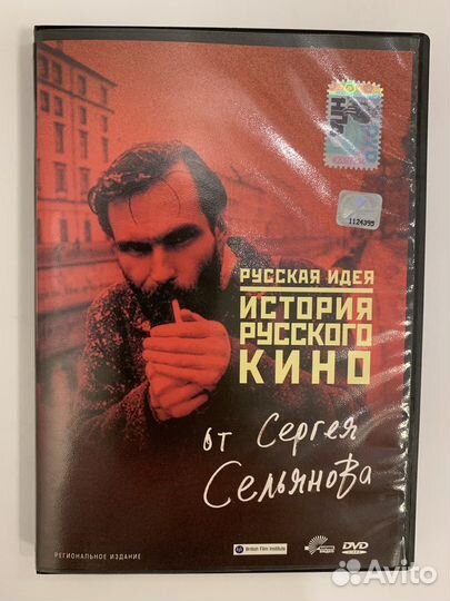 История русского кино от С. Сельянова. Dvd
