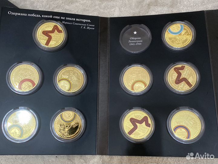 Монеты Великая победа