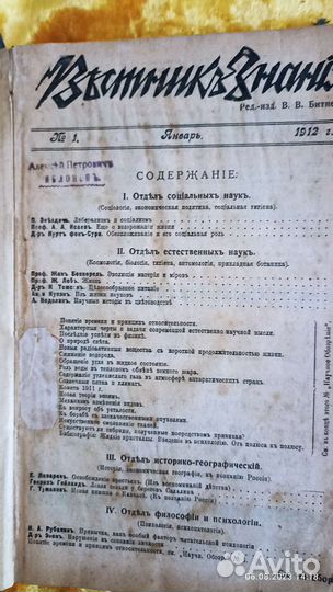 Антикварная книга 