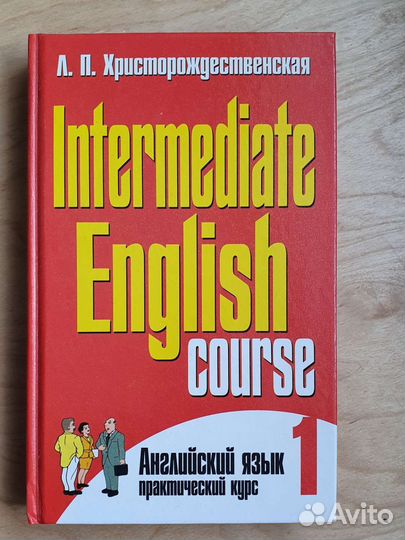Пособие для изучения англ., книги на английском