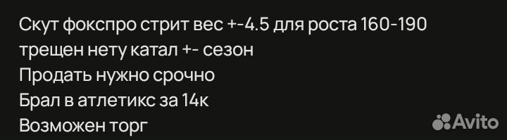 Трюковой самокат