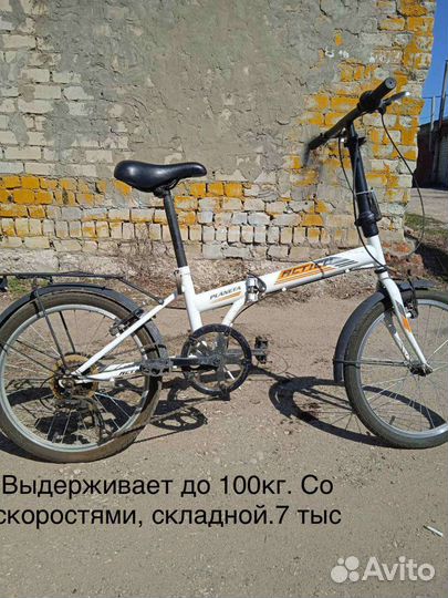 Велосипед бу