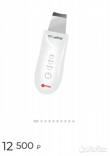 Ультразвуковой прибор для чистки лица Yamaguchi