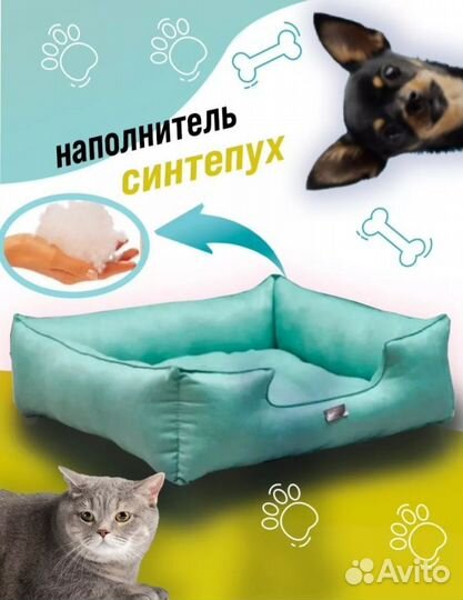 Лежанка для животных новая