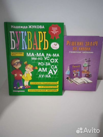 Учебные пособия