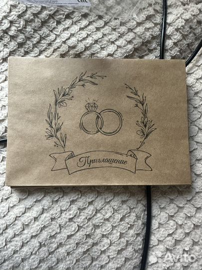 Конверты для пригласительных