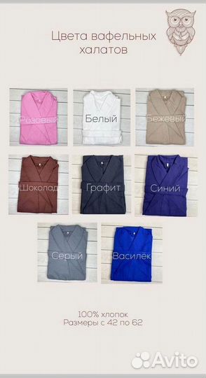 Халат именной