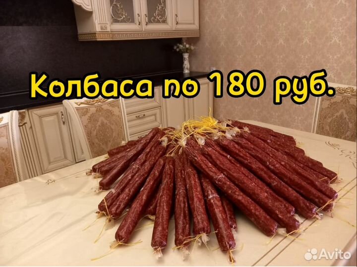 Колбаса из Говядины