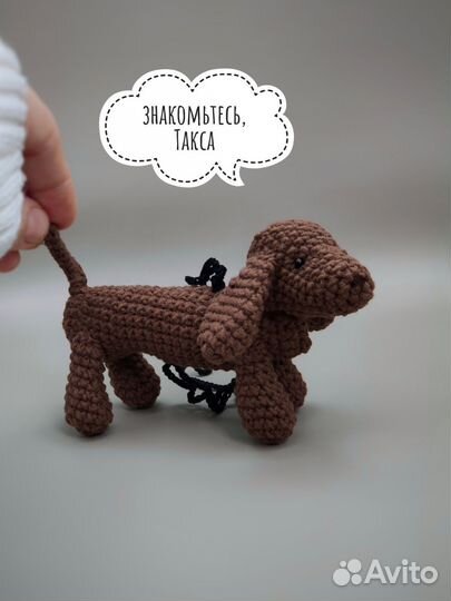 Брелок обвес на сумку вязаный игрушка такса