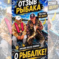 Рыбалка с гидом в Беларуси: трофейная рыбалка, Слуцк