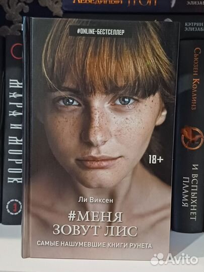 «лисий чертог» ли виксен