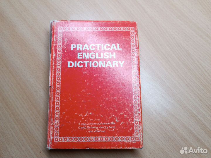 Practical English dictionary