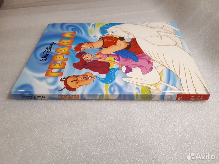 Книги Дисней, Геракл, изд-во Эгмонт