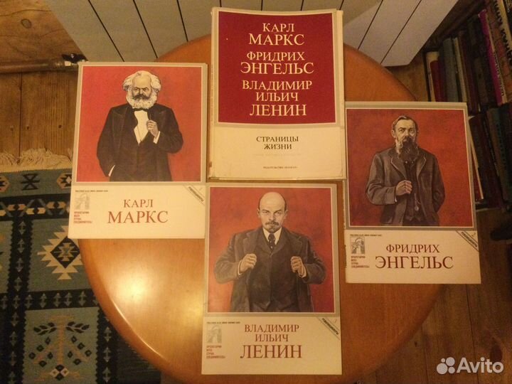 Альбомы с плакатами Ленин Маркс Энгельс